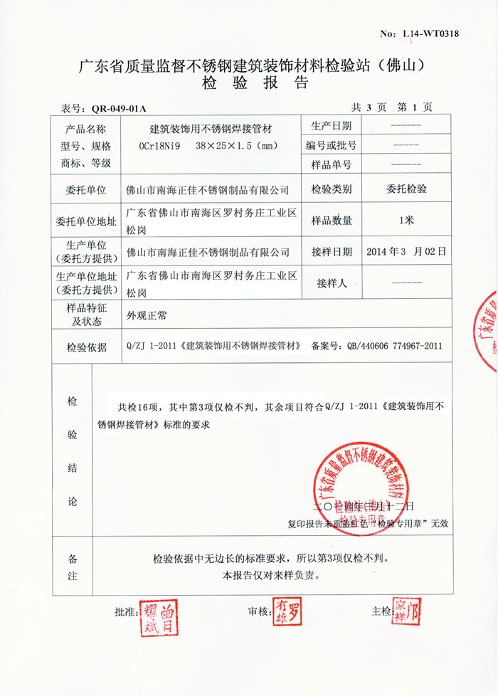 ledong乐动在线_乐动ledong(中国)
ledong乐动在线_乐动ledong(中国)检测报告