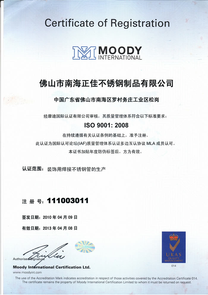 ledong乐动在线_乐动ledong(中国)
ledong乐动在线_乐动ledong(中国)中文ISO9001