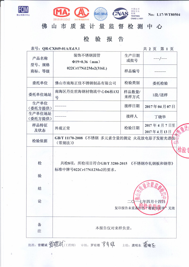 ledong乐动在线_乐动ledong(中国)
ledong乐动在线_乐动ledong(中国)检测报告