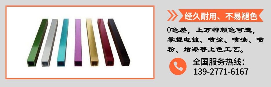 ledong乐动在线_乐动ledong(中国)装饰方管产品详情4