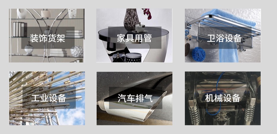 ledong乐动在线_乐动ledong(中国)304方管产品应用