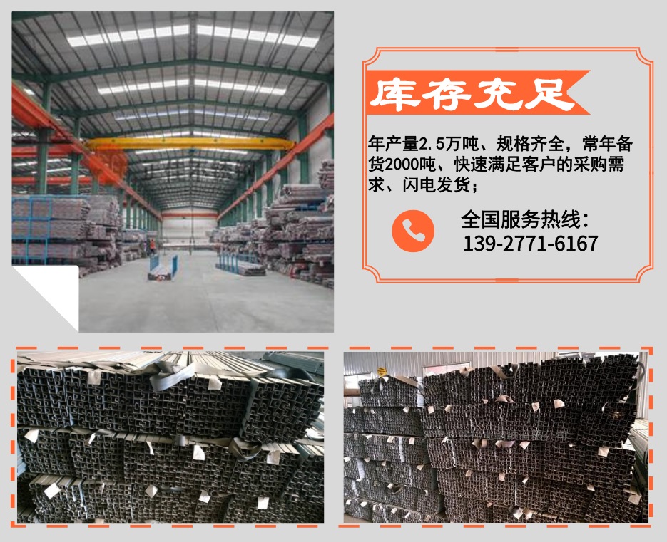ledong乐动在线_乐动ledong(中国)凹槽管库存充足