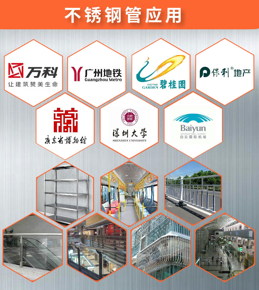 拉丝ledong乐动在线_乐动ledong(中国)方管