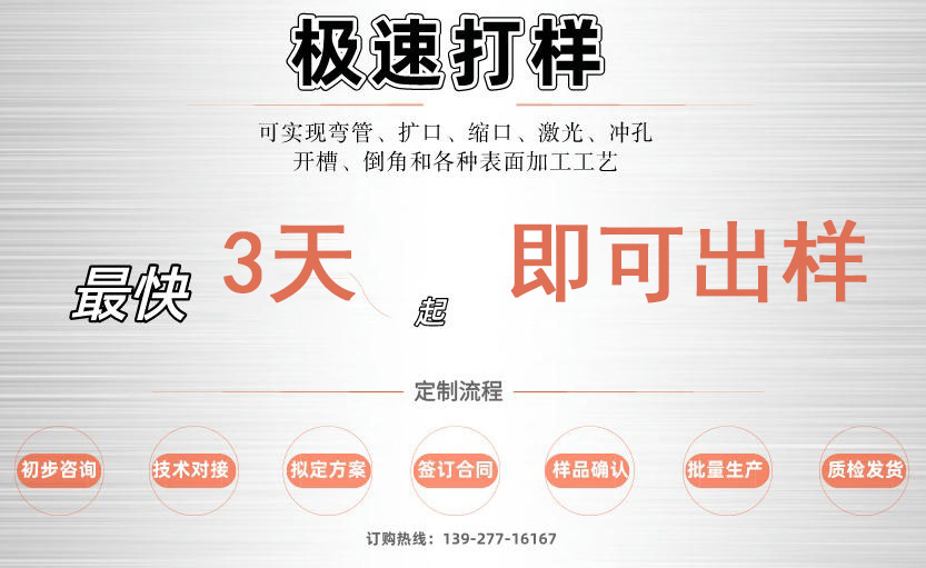 304ledong乐动在线_乐动ledong(中国)方管拉丝