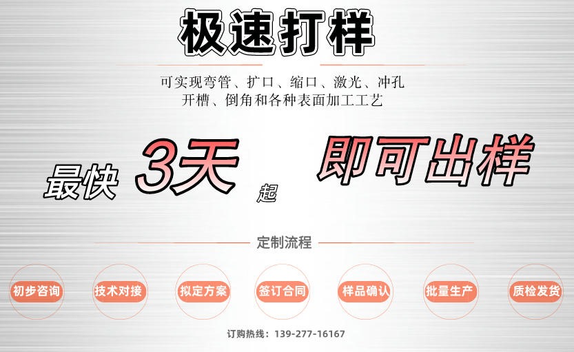 304ledong乐动在线_乐动ledong(中国)管材