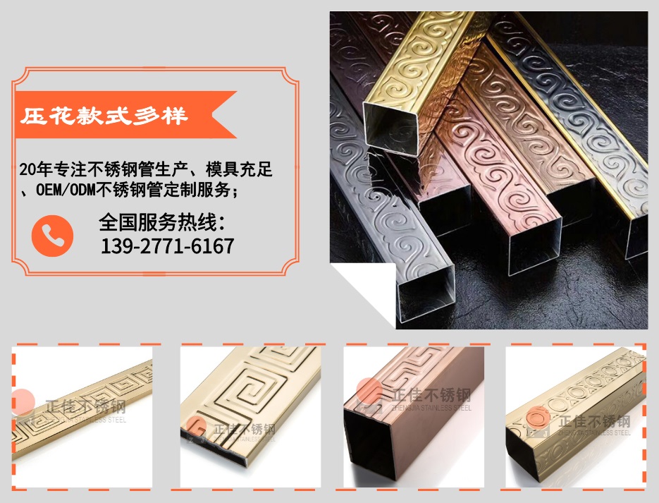 ledong乐动在线_乐动ledong(中国)
ledong乐动在线_乐动ledong(中国)压花管优势