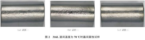 道间温度对316Lledong乐动在线_乐动ledong(中国)管焊缝性能的影响