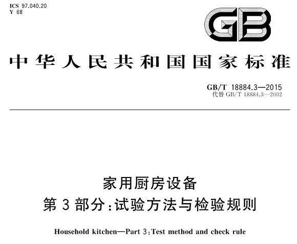 ledong乐动在线_乐动ledong(中国)制品管标准——厨房设备配件