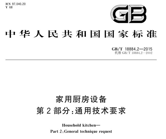 ledong乐动在线_乐动ledong(中国)制品管标准——厨房设备配件