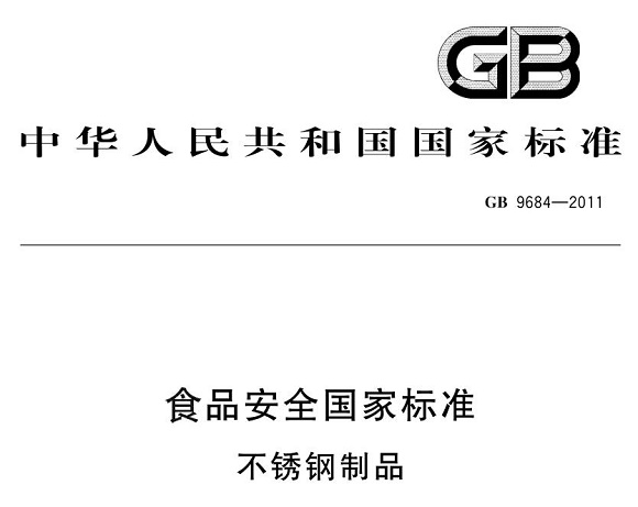 ledong乐动在线_乐动ledong(中国)制品管标准——食品安全