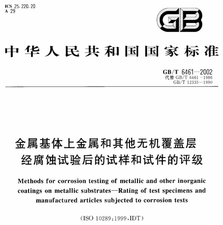 ledong乐动在线_乐动ledong(中国)制品管质量检验标准