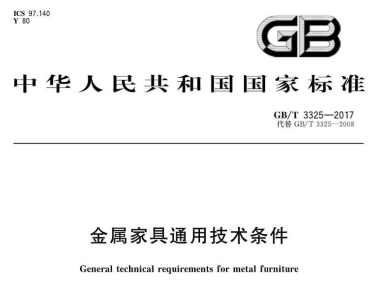 ledong乐动在线_乐动ledong(中国)制品管标准——家具