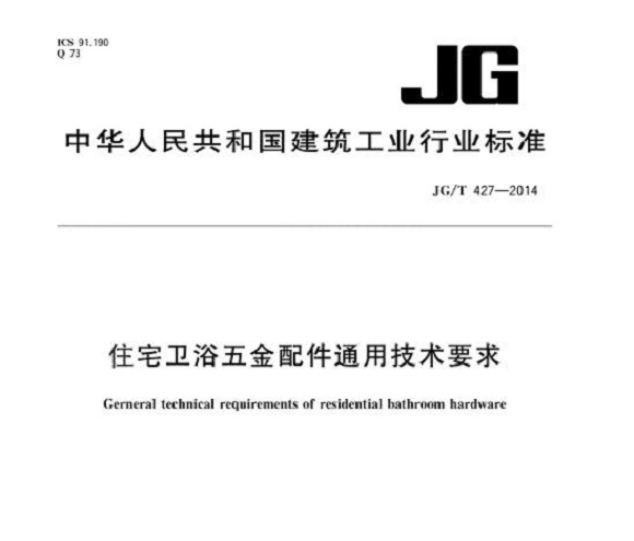 ledong乐动在线_乐动ledong(中国)制品管标准——卫浴洁具