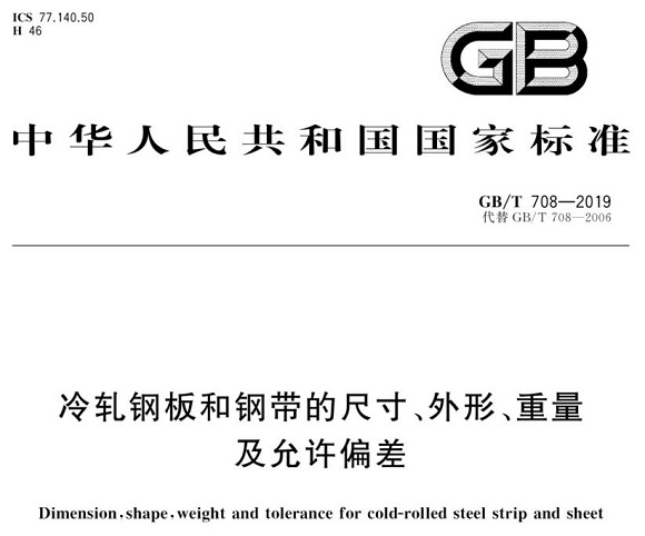 ledong乐动在线_乐动ledong(中国)制品管尺寸标准