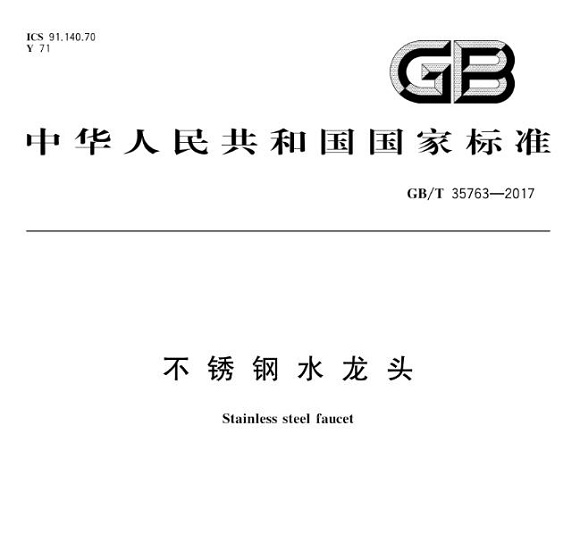 ledong乐动在线_乐动ledong(中国)制品管标准——ledong乐动在线_乐动ledong(中国)水龙头