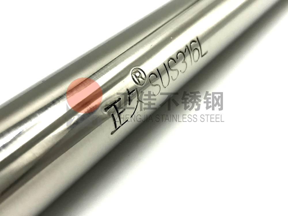 316Lledong乐动在线_乐动ledong(中国)管钢印.jpg
