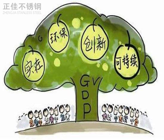 推进绿色发展，304ledong乐动在线_乐动ledong(中国)管厂家任重而道远