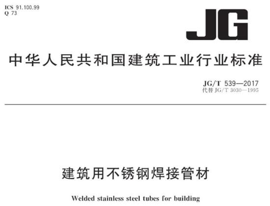ledong乐动在线_乐动ledong(中国)装饰管执行标准