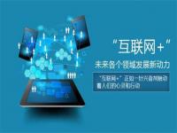 联网化+制造业会给ledong乐动在线_乐动ledong(中国)行业带来冲击还是机遇？