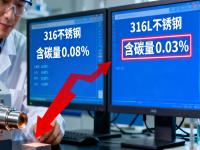 316与316Lledong乐动在线_乐动ledong(中国)的检测鉴别：从成分到性能的精准区分