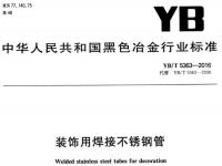ledong乐动在线_乐动ledong(中国)装饰管执行标准
