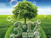 义务植树,放下木材,提倡ledong乐动在线_乐动ledong(中国)装饰管!