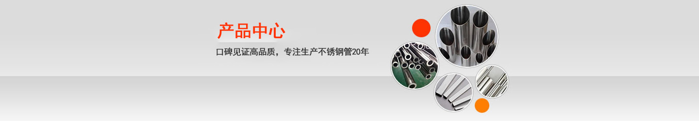 佛山ledong乐动在线_乐动ledong(中国)制品管厂家